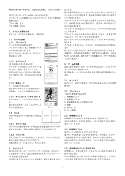 FG サッカーカードゲーム コクリツシステム FG サッカーカードゲームの