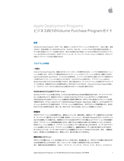 VPP についてさらに詳しく