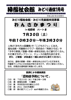 わ ん さ か ま つ り