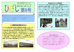 ひざしをダウンロード - みやぎ北若者サポートステーション