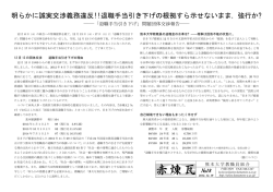 明らかに誠実交渉義務違反!!退職手当引き下げの根拠すら示せないまま