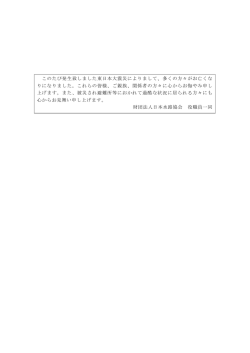 157号 - 日本水路協会