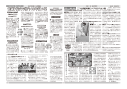 こまえの新しい風、プロが教えるおうちケア、狛江の肖像 [555KB
