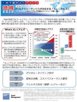 1分で読みとくアメリカ 「読得」No.104