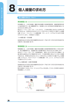 このPDFをダウンロード