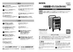 5Kトランス取説外② [更新済み]