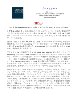 DownloadスマトラのMandailingコーヒーがインスピスペシャルティ