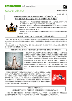 PDF版はこちらから - 株式会社エムティーアイ