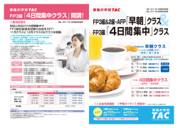 資格の学校ア縄 - 資格の学校TAC