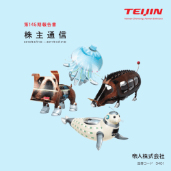 CO2・水・ポリエステルの循環の&ldquo;輪&rdquo;