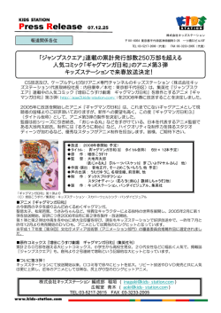 『ギャグマンガ日和』第3弾、2008年春放送決定