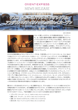 The New Spa At Palacio Nazarenas_Aug 2012_JPN