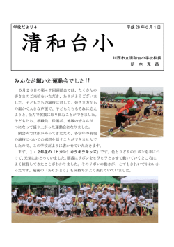 みんなが輝いた運動会でした!!