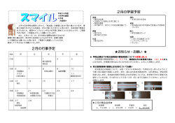 4年学年通信