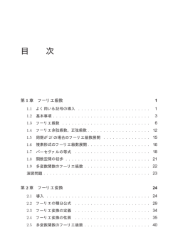 詳細目次（pdf）