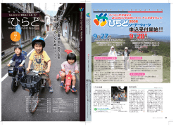 9 - 平戸市