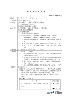 らくだスーパーくるまローン