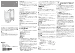 規制ガイド （PDF） - オートID・モバイル事業部 株式会社ブレイン