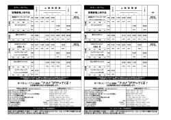 8/16（土）・17（日）劇場に ナルト がやってくる！ 8/16（土）・17（日）劇場に