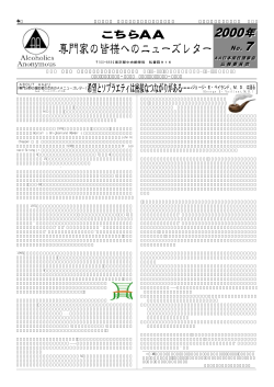 第7号 - AA日本ゼネラルサービス