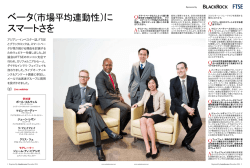 PDFはこちら - FTSE Russell