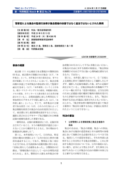 1 1 - LEX／DBインターネット TKC法律情報データベース