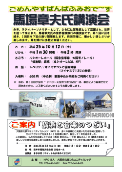 永年、ラジオパーソナリティとして、さらには冒険家として活躍され、世界 を