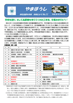 やまぼうし - 神石郡神石高原町