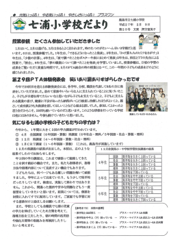 います。 6 日 は、 授 ` 躍 年生は、 「少数の計算」 、 4年生は、 「封王で