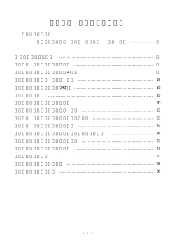 kinensi2 [92KB pdfファイル]