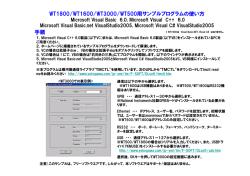 WT1800/WT1600/WT3000/WT500用サンプルプログラム