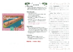 Page 1 『使用上の注意』 ・ご自宅でご使用の場合は、転倒の恐れがない