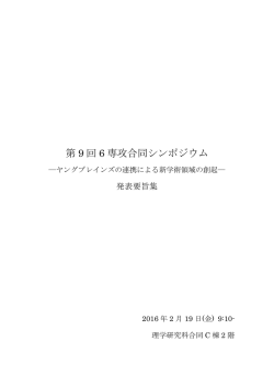 pdf,11.3MB - 東北大学 大学院理学研究科・理学部