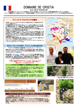 DOMAINE DE CRISTIA