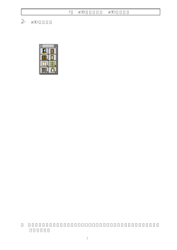 7 章 ar3D プラグイン ar3D 内部建具 2