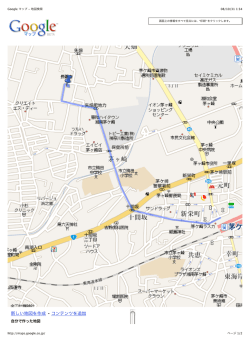 Google マップ