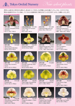 New select plants