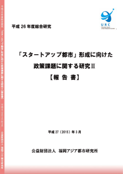 本編（全191ページ、pdf/9.8MB）