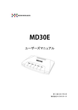 MRL Analog Modem MD30E