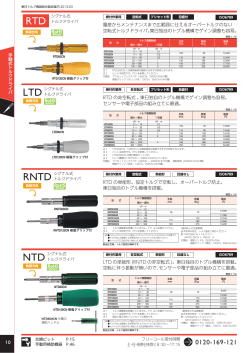 NTD RTD RNTD LTD