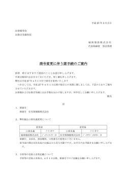 住宅情報館（旧城南建設）｜東京・神奈川・埼玉・千葉・愛知・岐阜・宮城