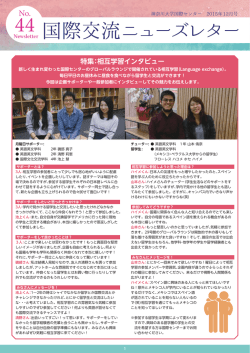 No.44 (2015年12月発行