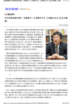 三浦佑之の紹介 - 三浦佑之宣伝板