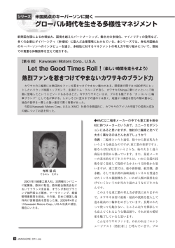 2013年7月号カワサキアメリカ社 - ASPIRE Intelligence