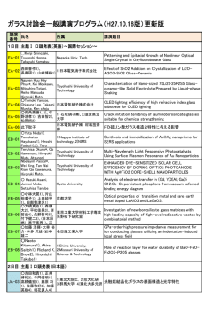 講演番号 - 名古屋工業大学