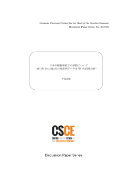 Discussion Paper Series No. 2016-01