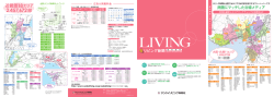 部 近畿圏18エリア - サンケイリビング新聞社