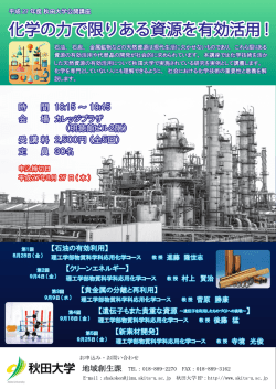 【別紙】広報チラシ