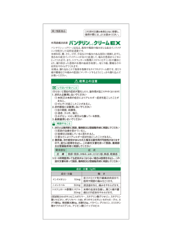 の添付文書 - Kowa- 製品サイト