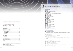 GCOEプログラムパンフレット - コーパスに基づく言語学教育研究拠点